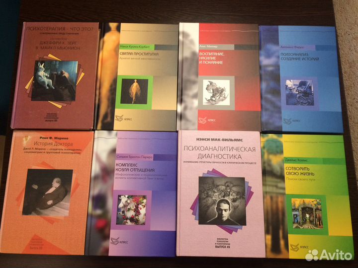 Книги по психологии и психоанализу