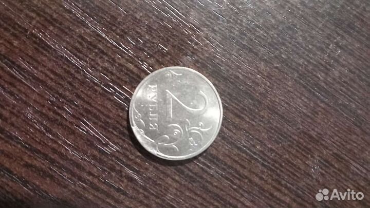 Монета брак 2 рубля