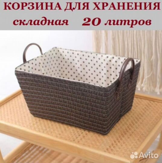 Корзина