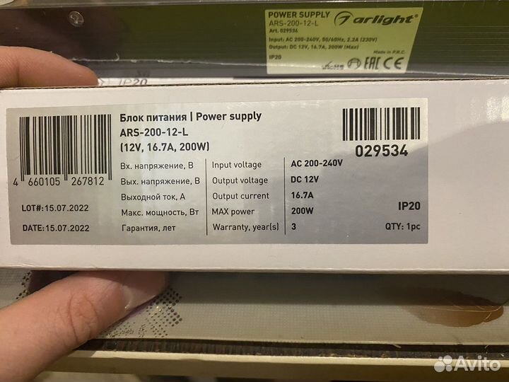 Блок питания arlight