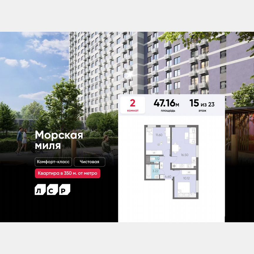 2-к. квартира, 47,2 м², 15/23 эт.