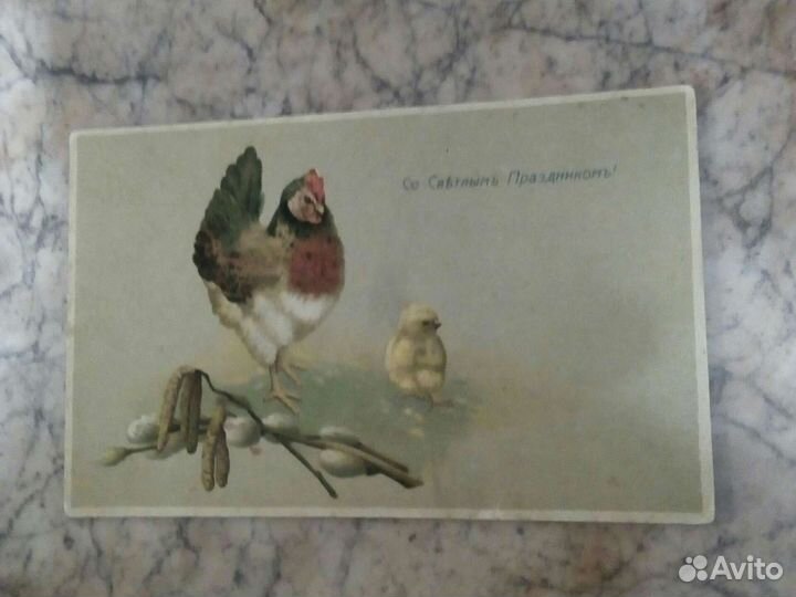 Христос воскресе /карточка до 1917 г Россия