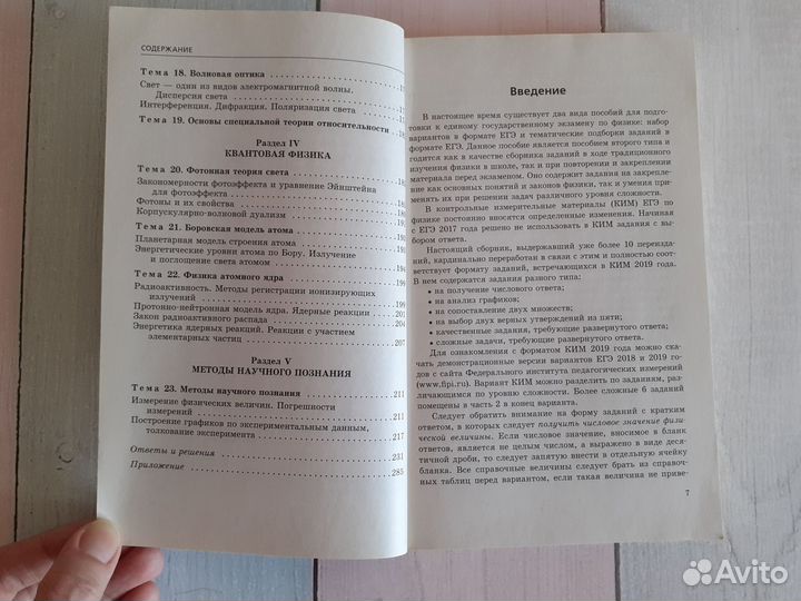 Сборник заданий к ЕГЭ с ответами