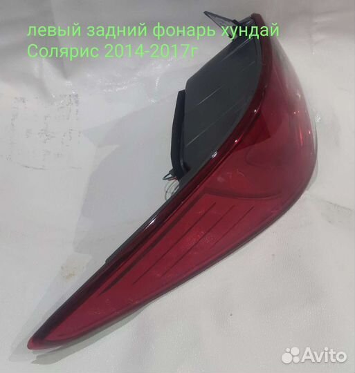 Фонарь левый задний Hyundai Solaris 1 седан, 2014