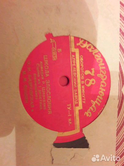 Грампластинки