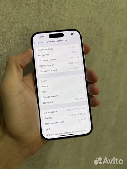 iPhone 15, 128 ГБ
