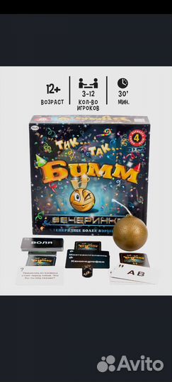 Аренда Игра тик так бумм вечеринка