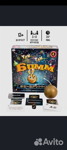 Аренда Игра тик так бумм вечеринка