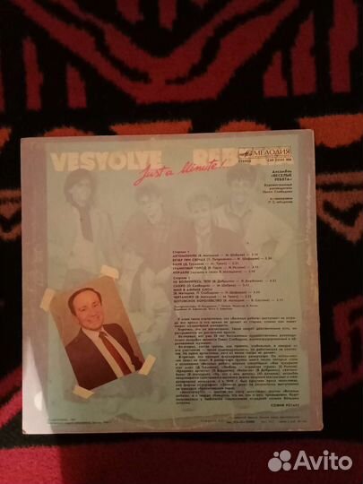 Весёлые ребята