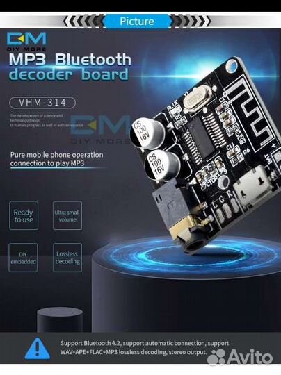 Блютуз модуль