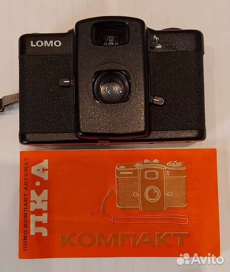 Пленочный фотоаппарат ломо