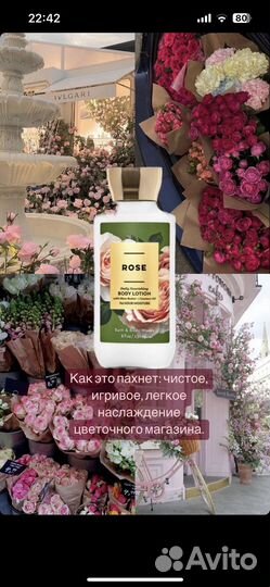 Лосьон для тела