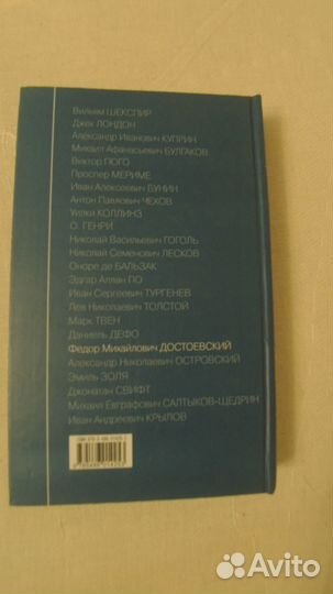 Ф.М.Достоевский. Преступление и наказание. Новая