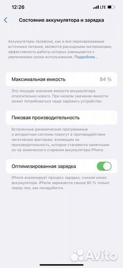 iPhone 12 Pro Max, 128 ГБ