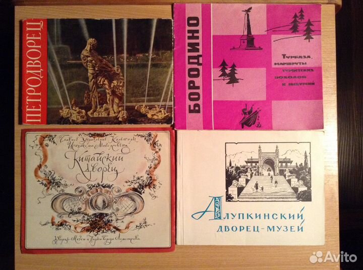 Путеводители и открытки времен СССР