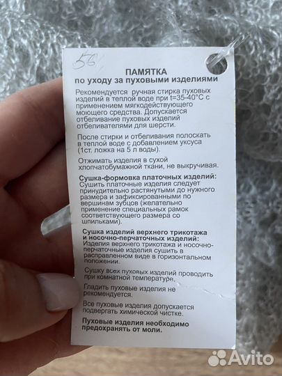 Оренбургский платок из козьевого пуха