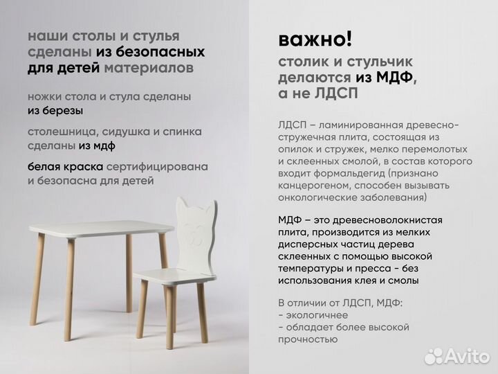 Детский стол и стул