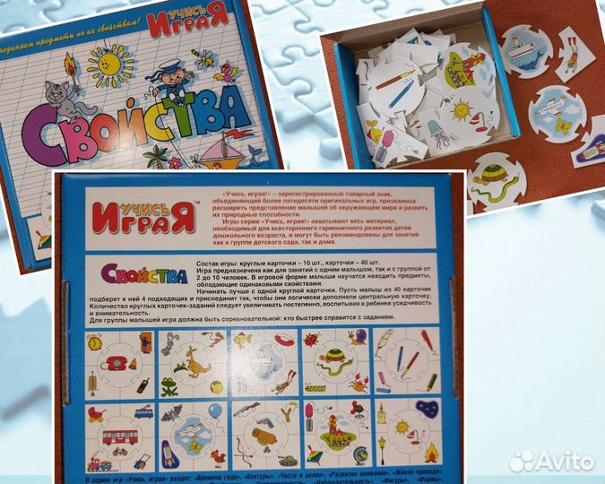 Обучающая игра пазл