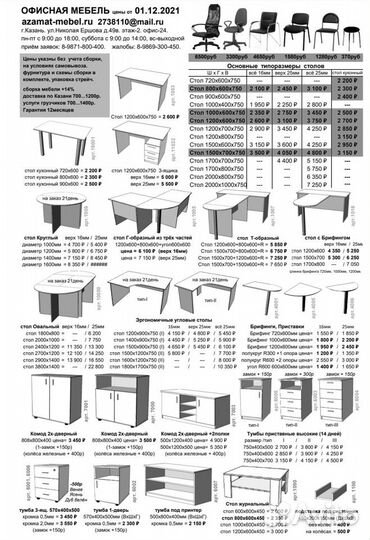 Стол руководителя с брифингом переговорный простой