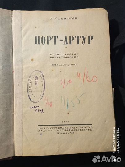 1946 год, СССР, 