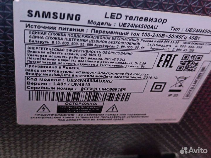 Телевизор samsung ue24n4500au