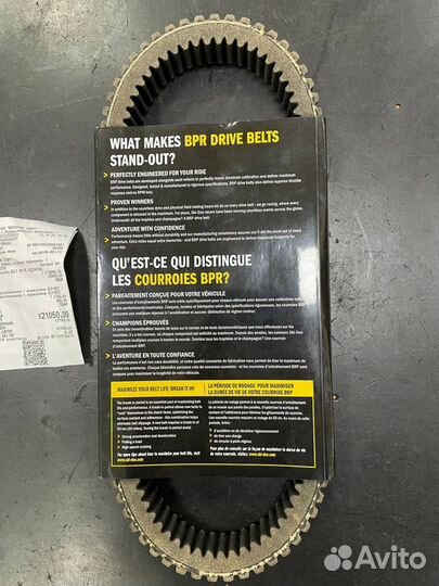 Ремень вариатора brp 422280367