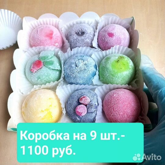 Моти домашние в наличии.Наборы ассорти 9или12шт