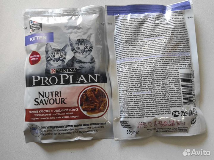 Корм для котят проплан, роял Канин