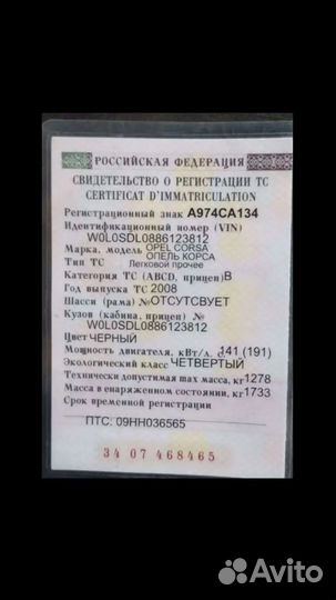 Opel Corsa OPC 1.6 МТ, 2008, 66 000 км