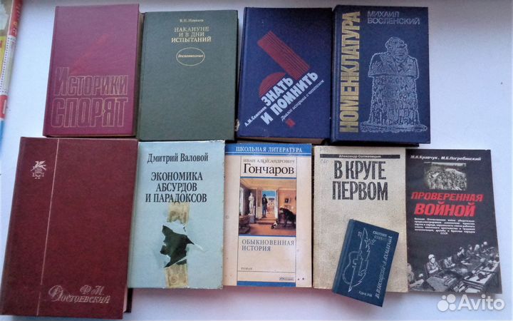 Учебники и художественная литература