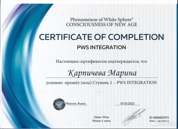 Консультация подросткового психолога онлайн