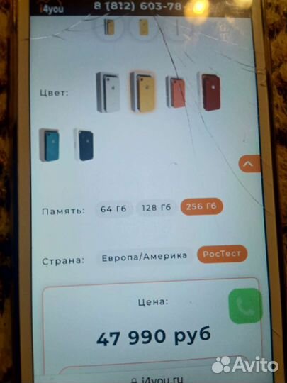 iPhone Xr, 256 ГБ