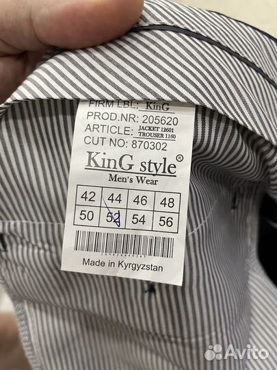 Костюм мужской