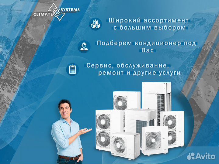 Установка кондиционеров