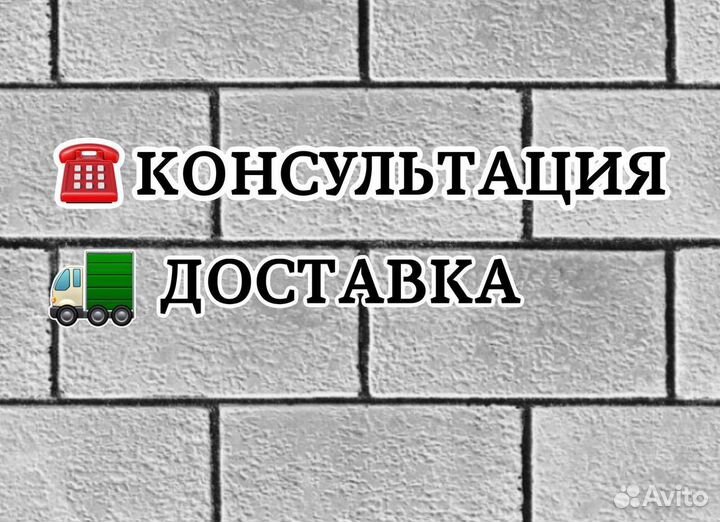 Газобетонные блоки газоблок