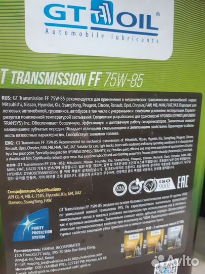 Трансмиссионное масло GT OIL Transmission FF 4л