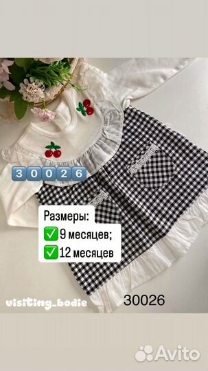 Платье для девочки 92