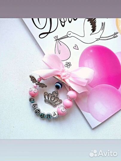 Именные булавки