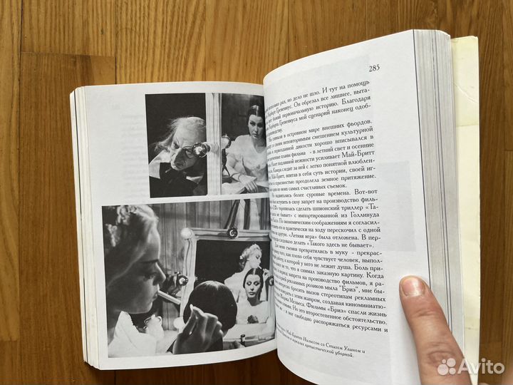 Ингмар Бергман 