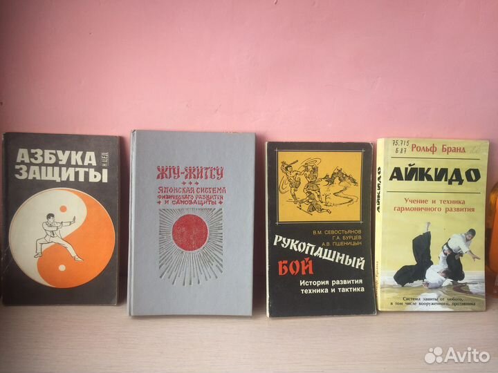 Книги:самбо, рукопашный бой,айкидо,самооборона. от