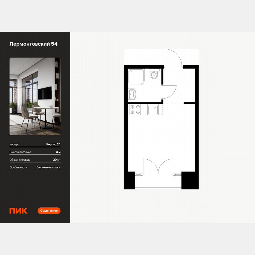 Квартира-студия, 20 м², 9/9 эт.