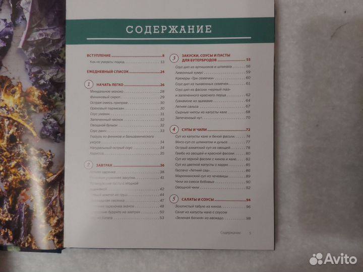 Книга рецептов