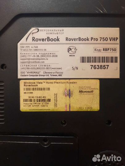 RoverBook Pro 750 VHP
