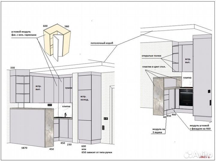 Дизайнер корпусной мебели