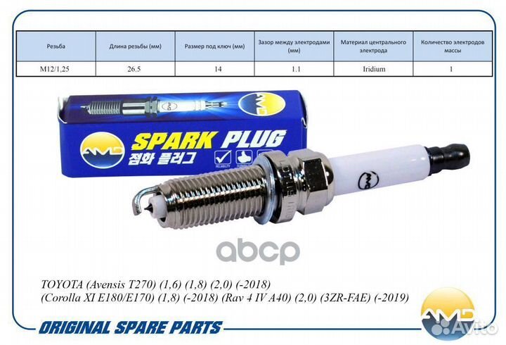 Свеча зажигания 90919-01253/ilkar7B11/AMD.PL79