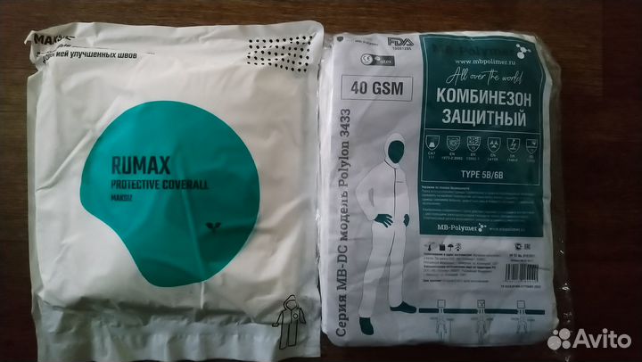 Защитный комбинезон