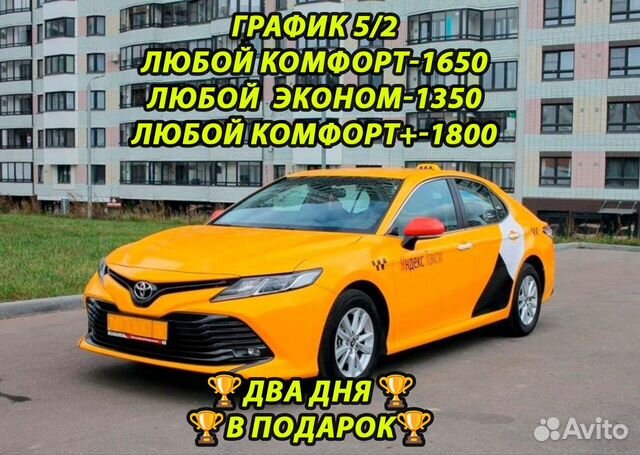 Аренда авто под такси