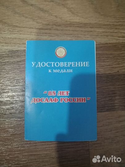 Продам медаль 