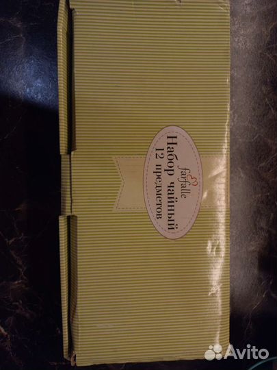 Новая чайная пара