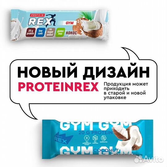 Протеиновые батончики ProteinRex Маффин х18